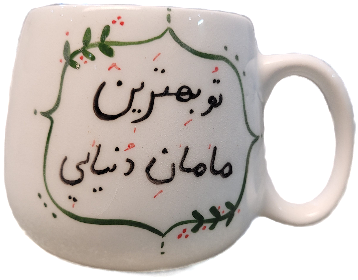 ماگ دلنوشته